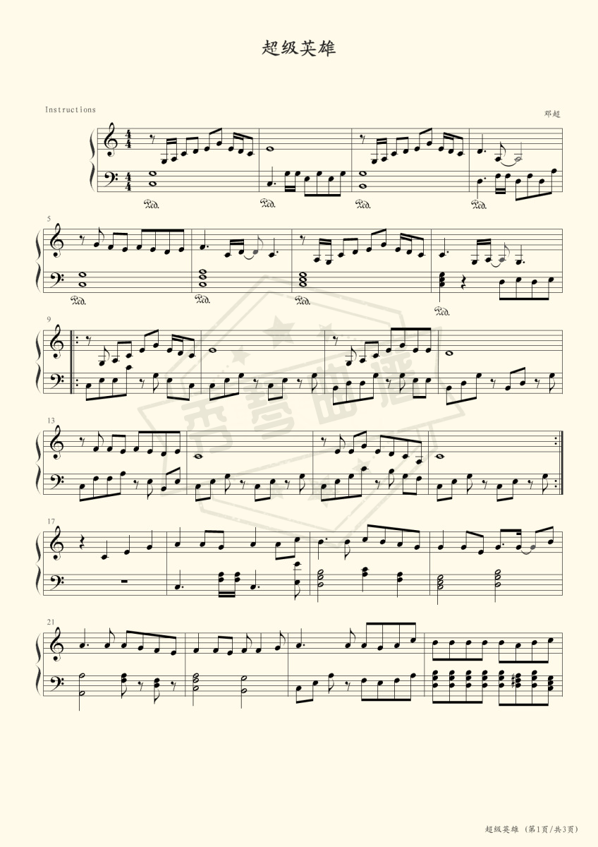 超级英雄 完整版（奔跑吧兄弟主题曲）-秀琴曲谱网