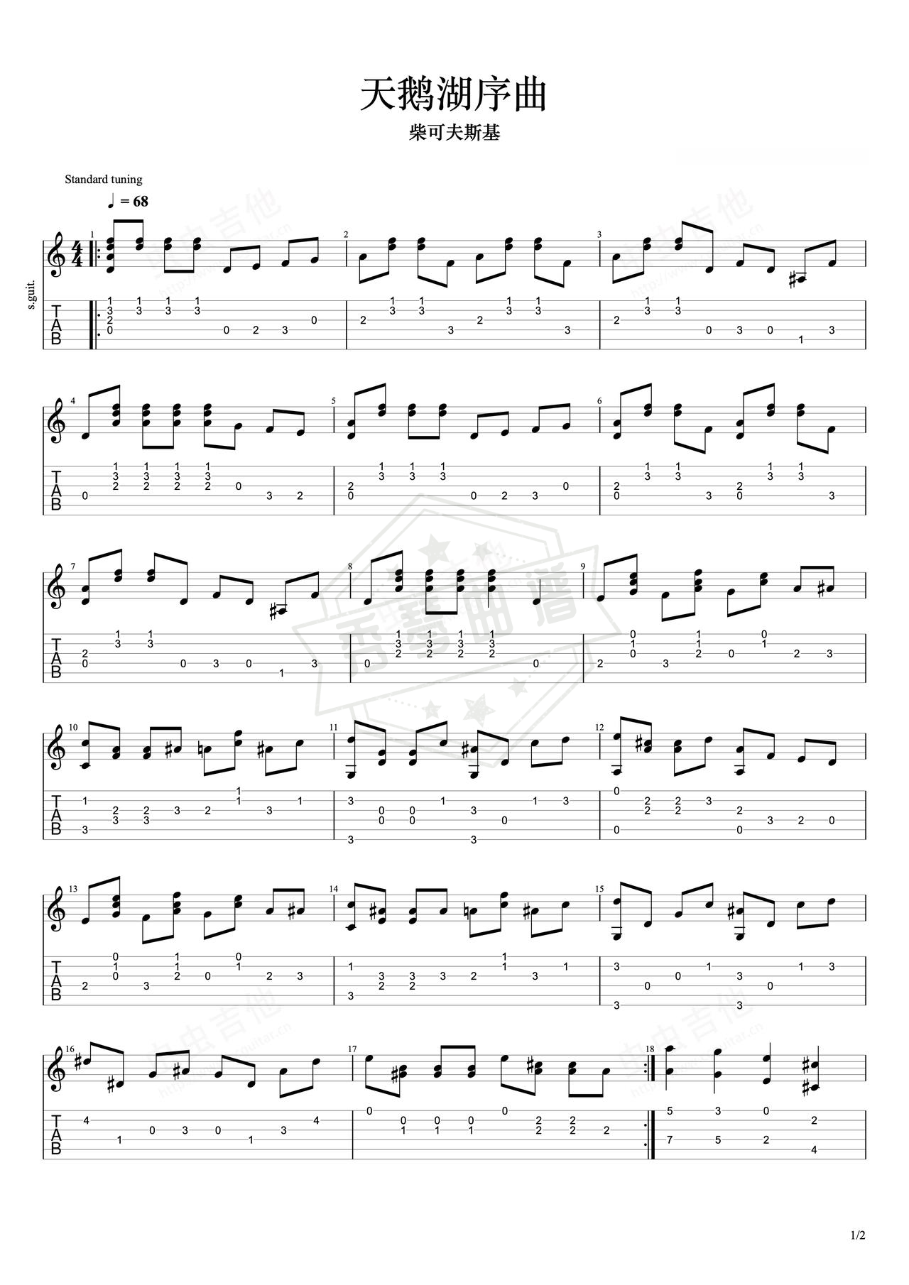 《天鹅湖序曲》吉他简谱C调指弹谱（柴可夫斯基）-秀琴曲谱网
