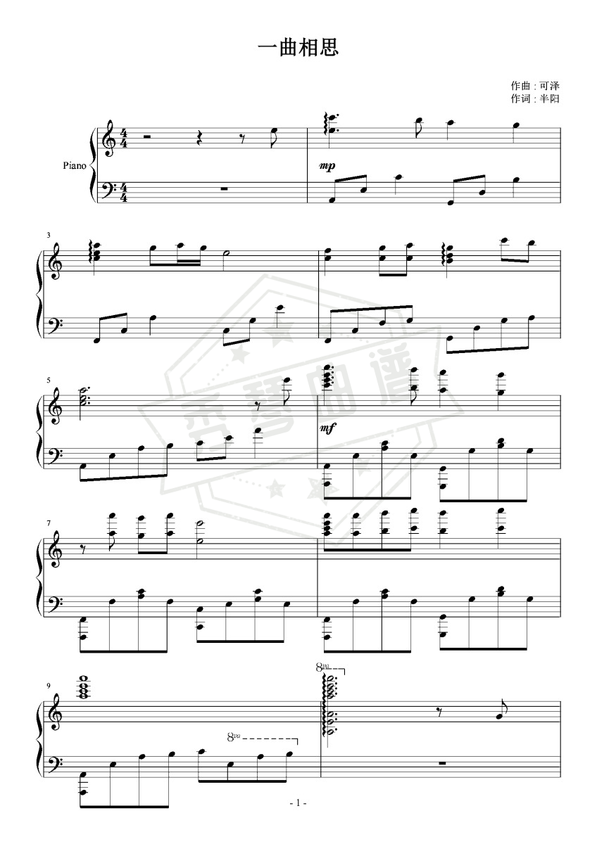 一曲相思(琴歌王子Cai钢琴版)-秀琴曲谱网