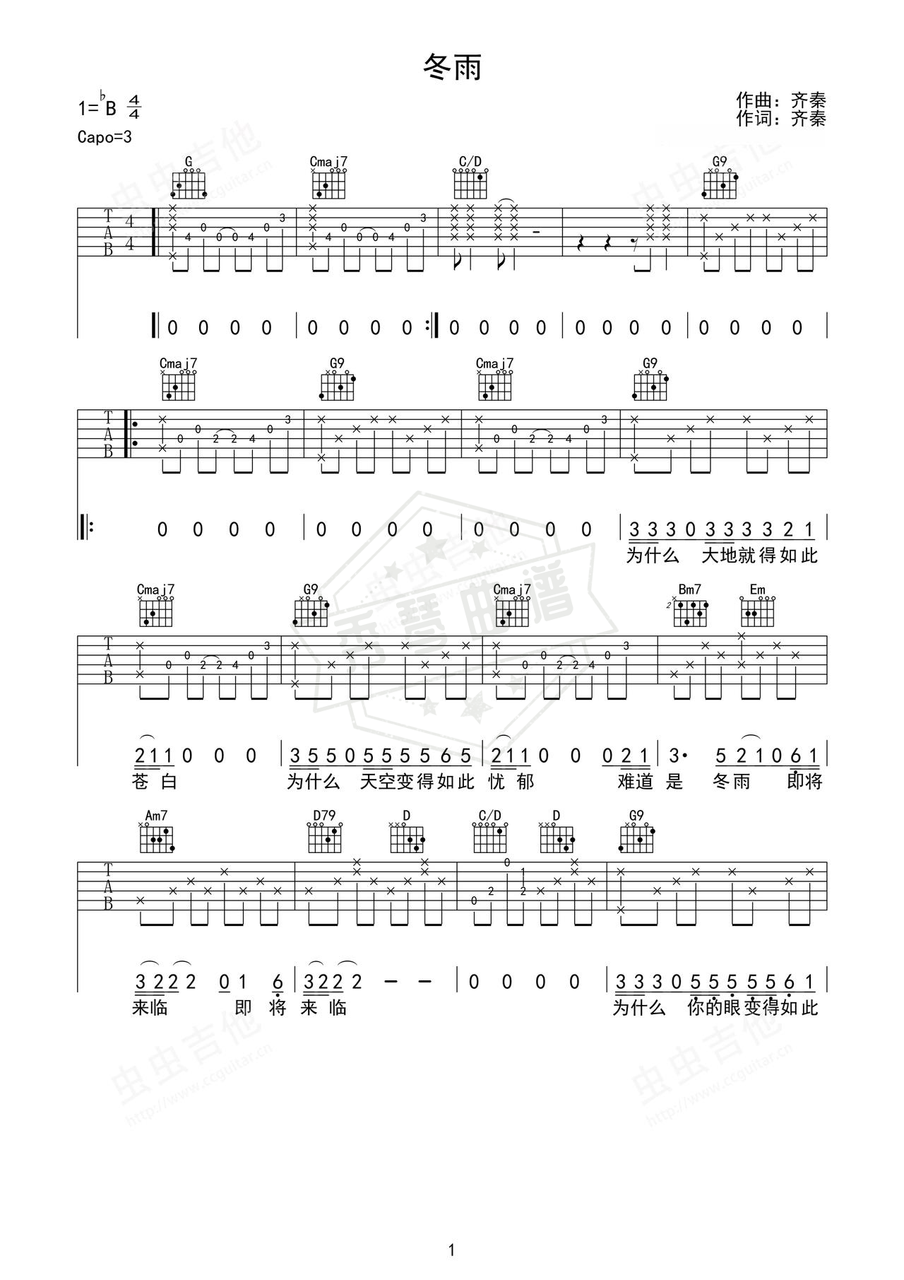《冬雨》吉他简谱Bb调弹唱谱（齐秦）-秀琴曲谱网
