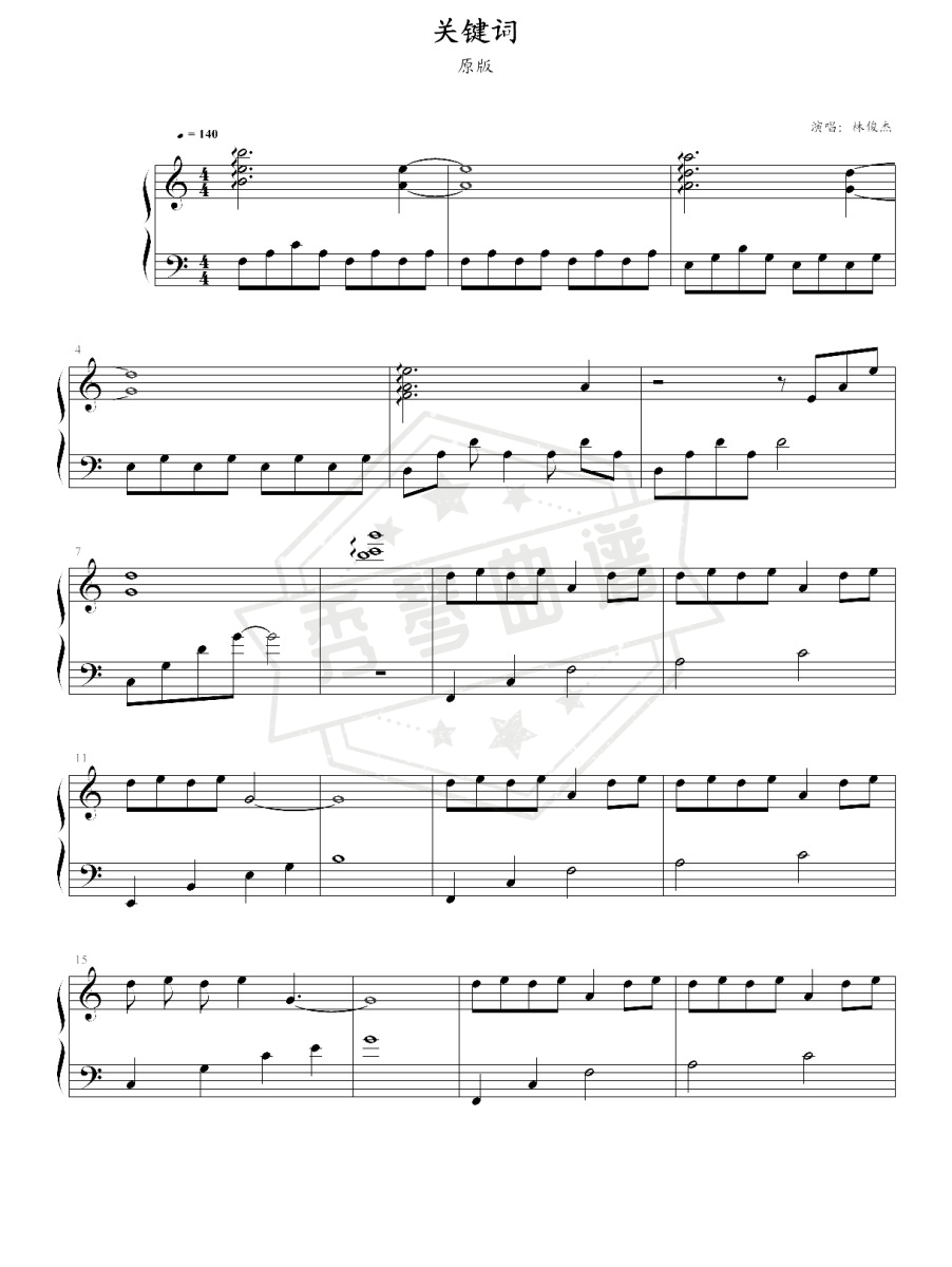 《关键词》钢琴五线谱c调演奏版-秀琴曲谱网