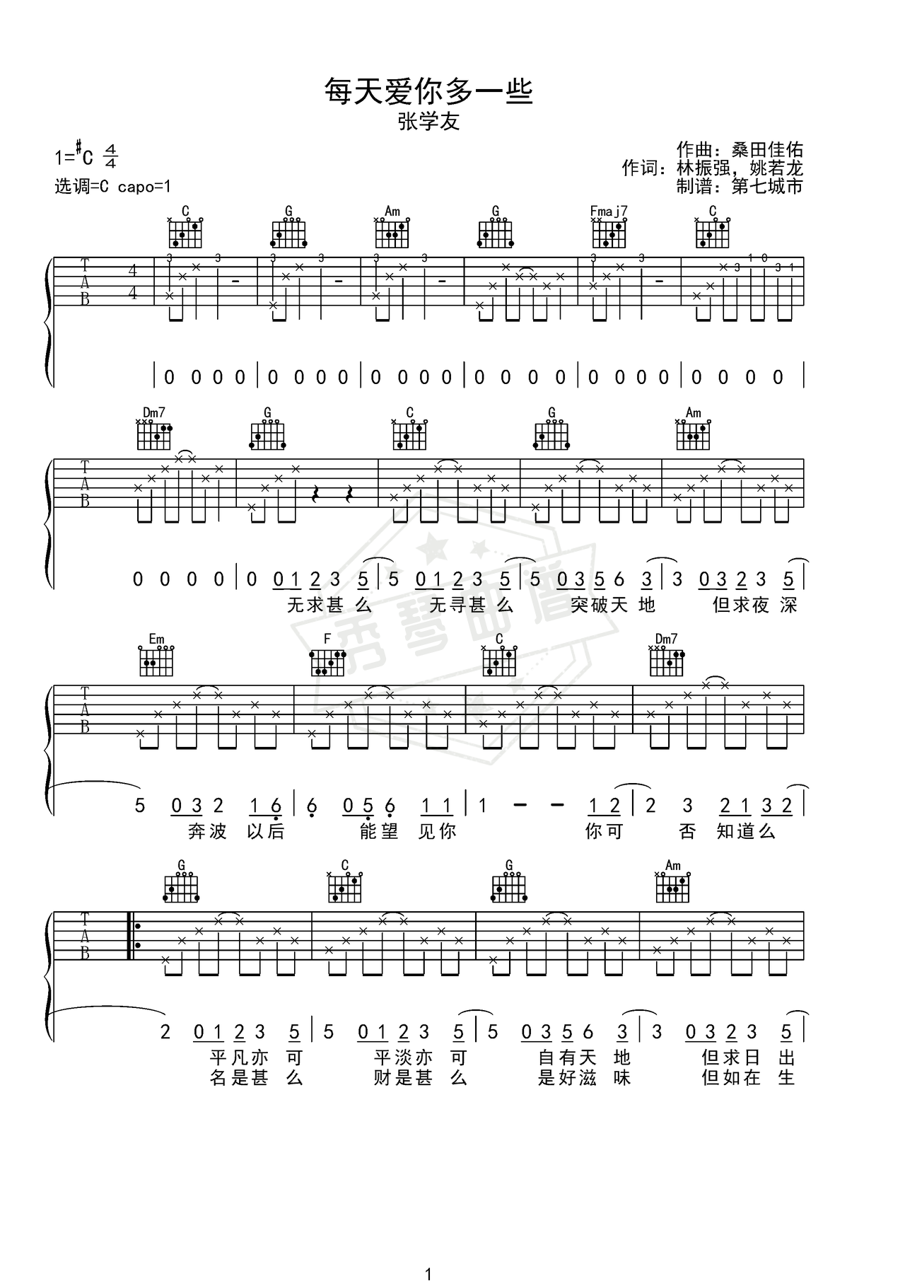 《每天爱你多一些》吉他简谱C#/Db弹唱谱（张学友）-秀琴曲谱网