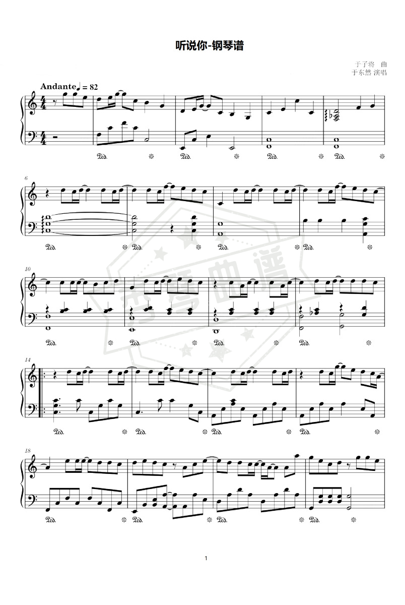 《听说你》钢琴五线谱c调演奏版-秀琴曲谱网