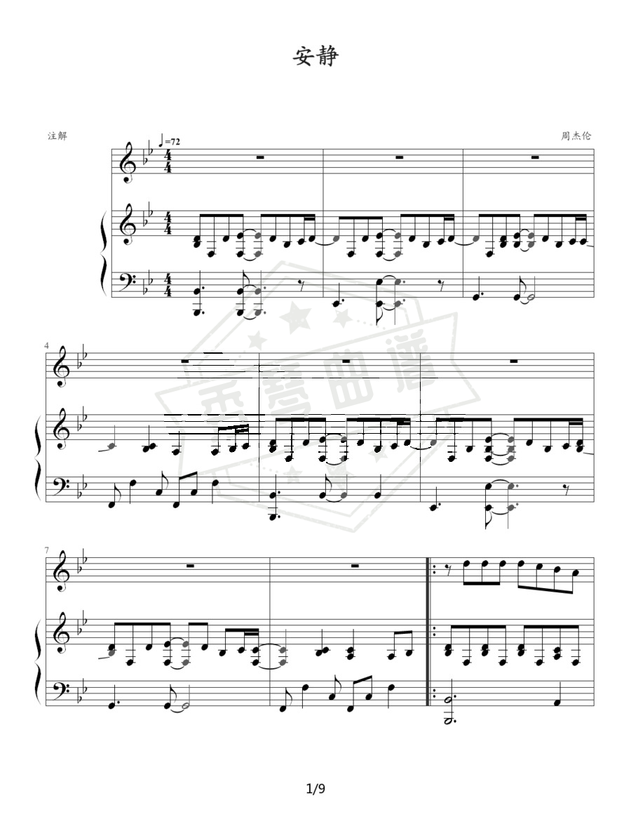 周杰伦《安静》钢琴谱（带指法版）-秀琴曲谱网
