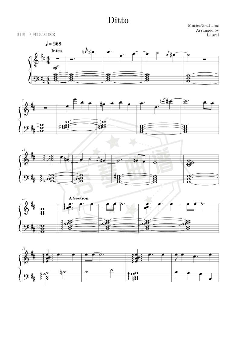 《Ditto》钢琴五线谱d调演奏版-秀琴曲谱网