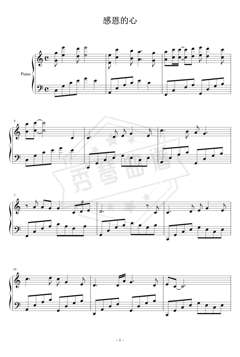 《感恩的心》钢琴五线谱c调演奏版-秀琴曲谱网