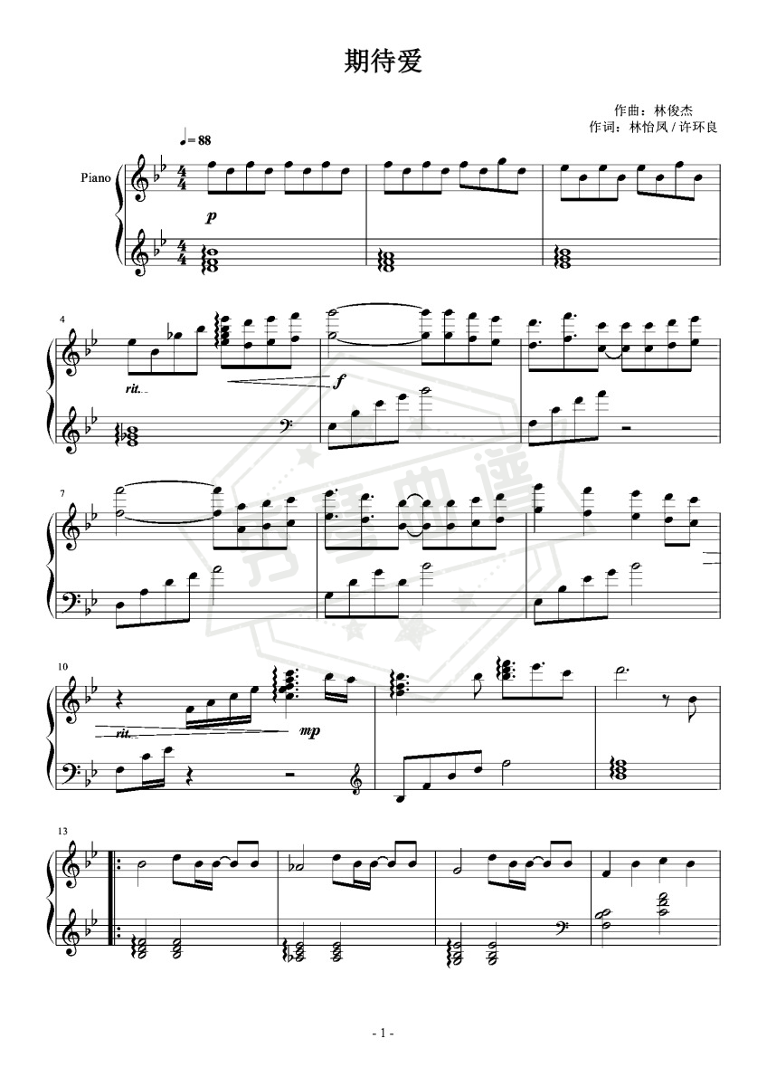 《期待爱》林俊杰，唯美加激情的编曲，849难度-秀琴曲谱网
