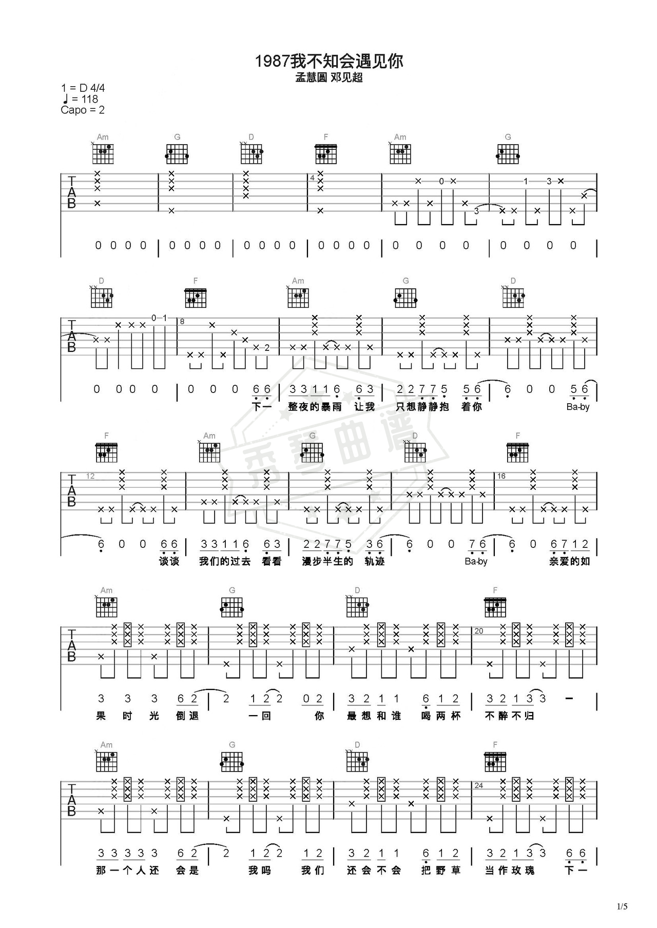 《1987我不知会遇见你》吉他简谱C调弹唱谱（孟慧圆 邓见超）-秀琴曲谱网