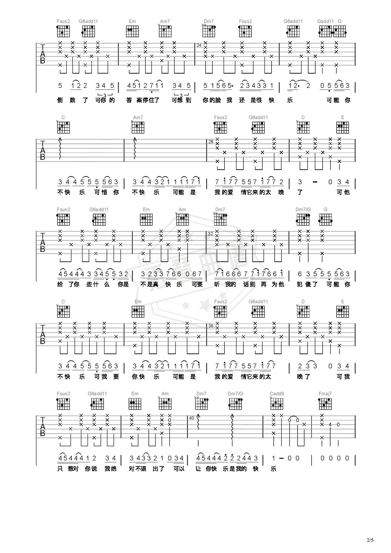 图片[2]-《可乐》吉他简谱C调弹唱谱（赵紫骅（赵浴辰））-秀琴曲谱网