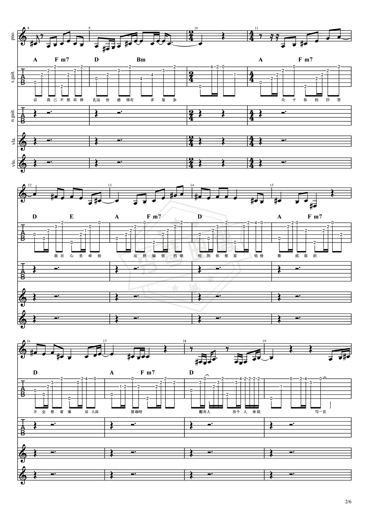 图片[2]-《淡淡的歌》吉他简谱A调总谱（许飞）-秀琴曲谱网