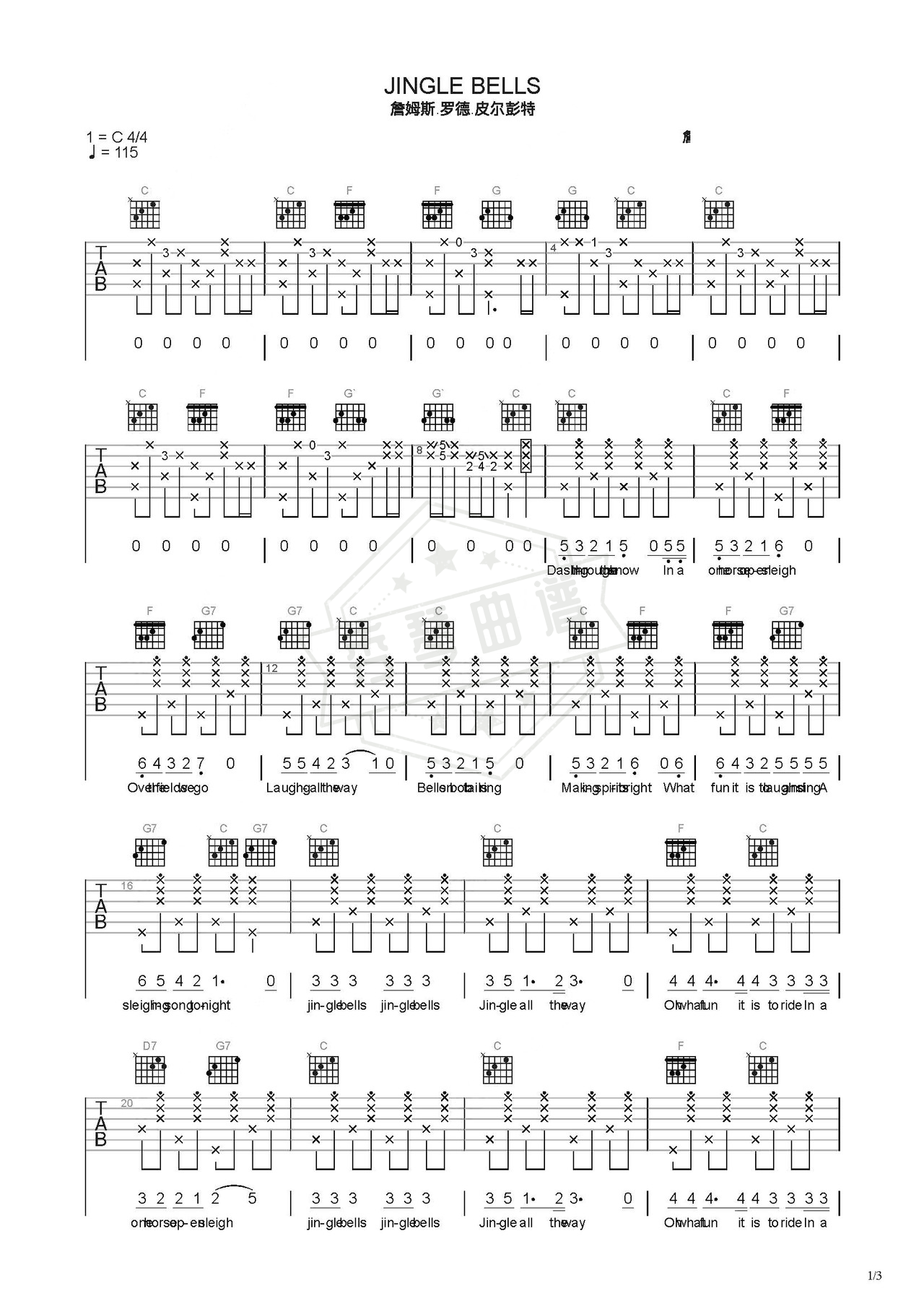 《Jingle》吉他简谱C调弹唱谱（詹姆斯.罗德.皮尔彭特）-秀琴曲谱网