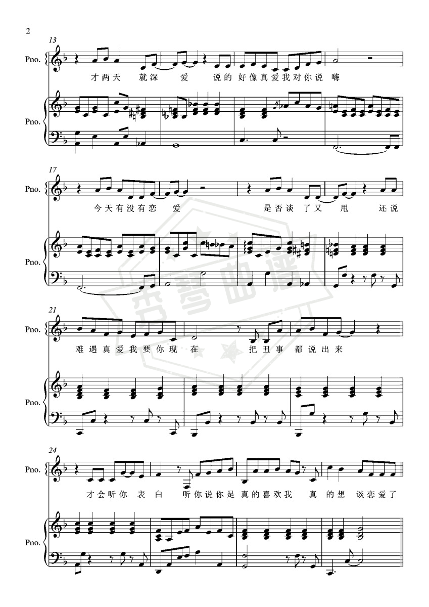 图片[2]-呼吸决定【F调弹唱附词】Fine乐团-秀琴曲谱网