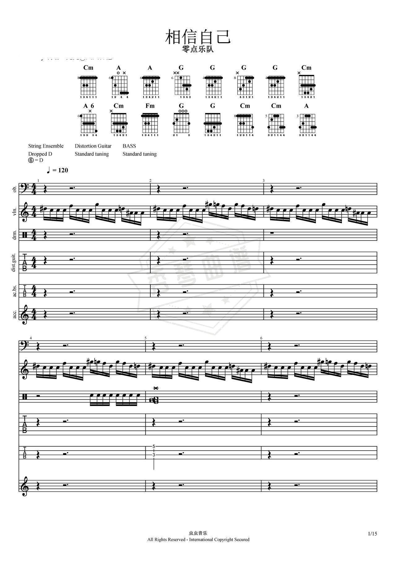 《相信自己》吉他简谱Eb调总谱（零点乐队）-秀琴曲谱网