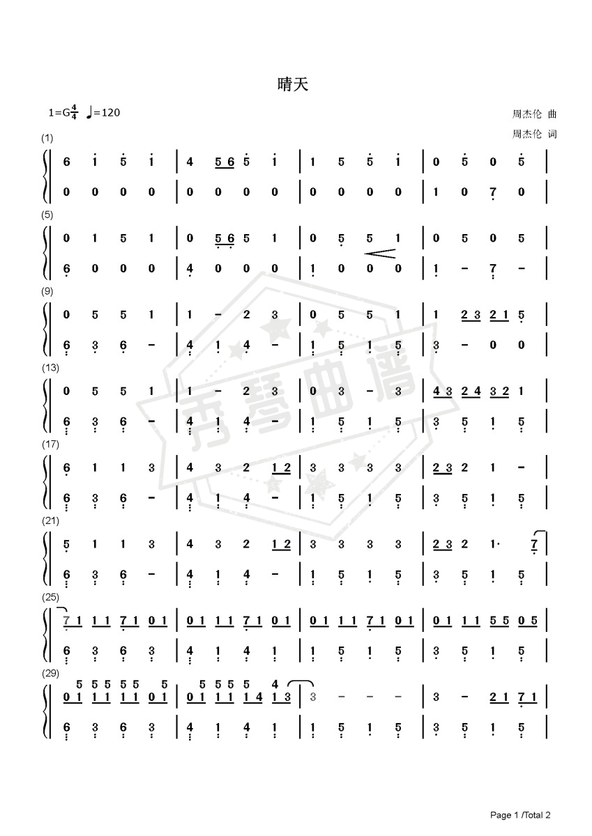 《晴天》钢琴简谱g调演奏版-秀琴曲谱网
