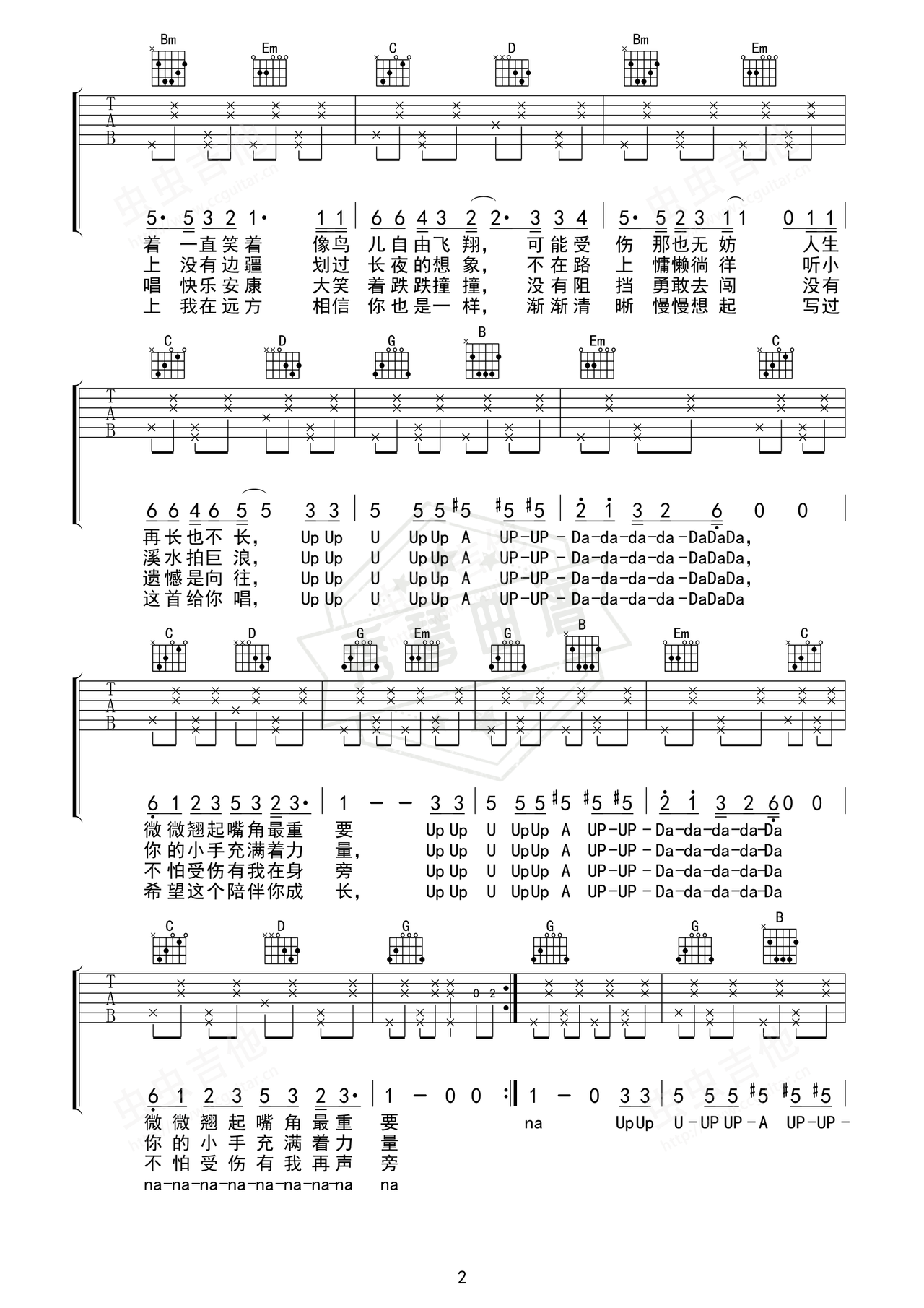 图片[2]-《Upupu》吉他简谱G调弹唱谱（皮皮爱习题）-秀琴曲谱网