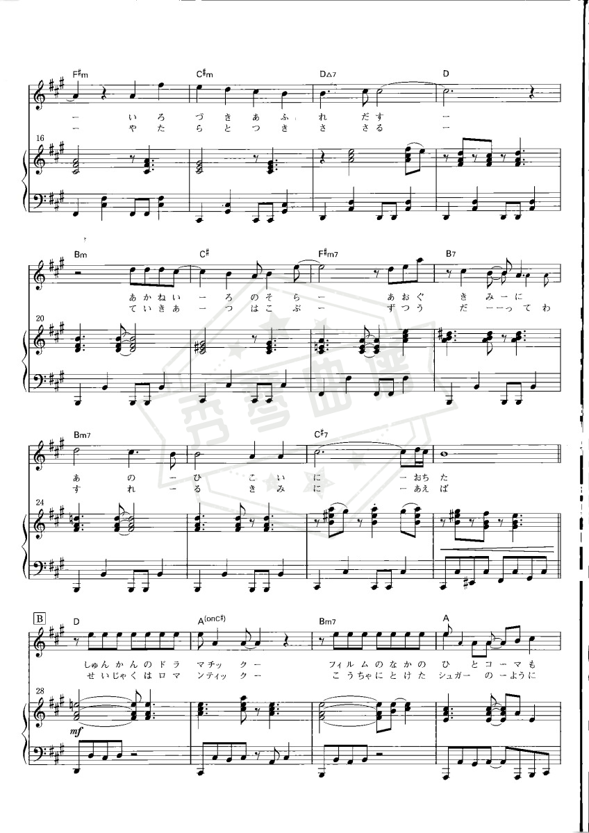 图片[2]-光るなら四月是你的谎言op官方版-秀琴曲谱网