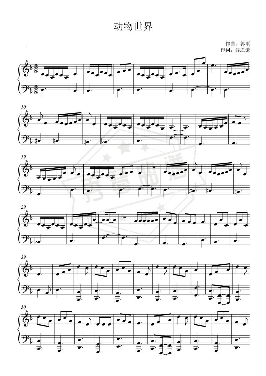 动物世界-简单版-秀琴曲谱网