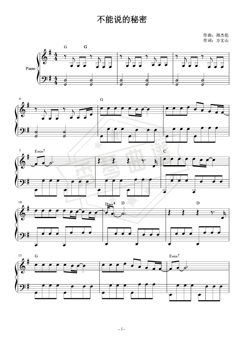 不能说的秘密 G调简化  原曲和弦-秀琴曲谱网