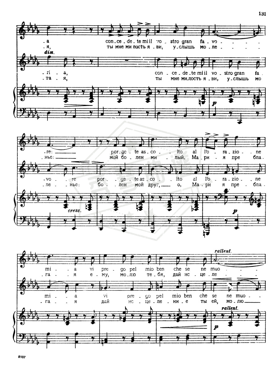 图片[2]-Ogni sabato avrete il lume acceso(Luigi Gordigiani)Я в субботу затеплю свечу – Complete score-秀琴曲谱网