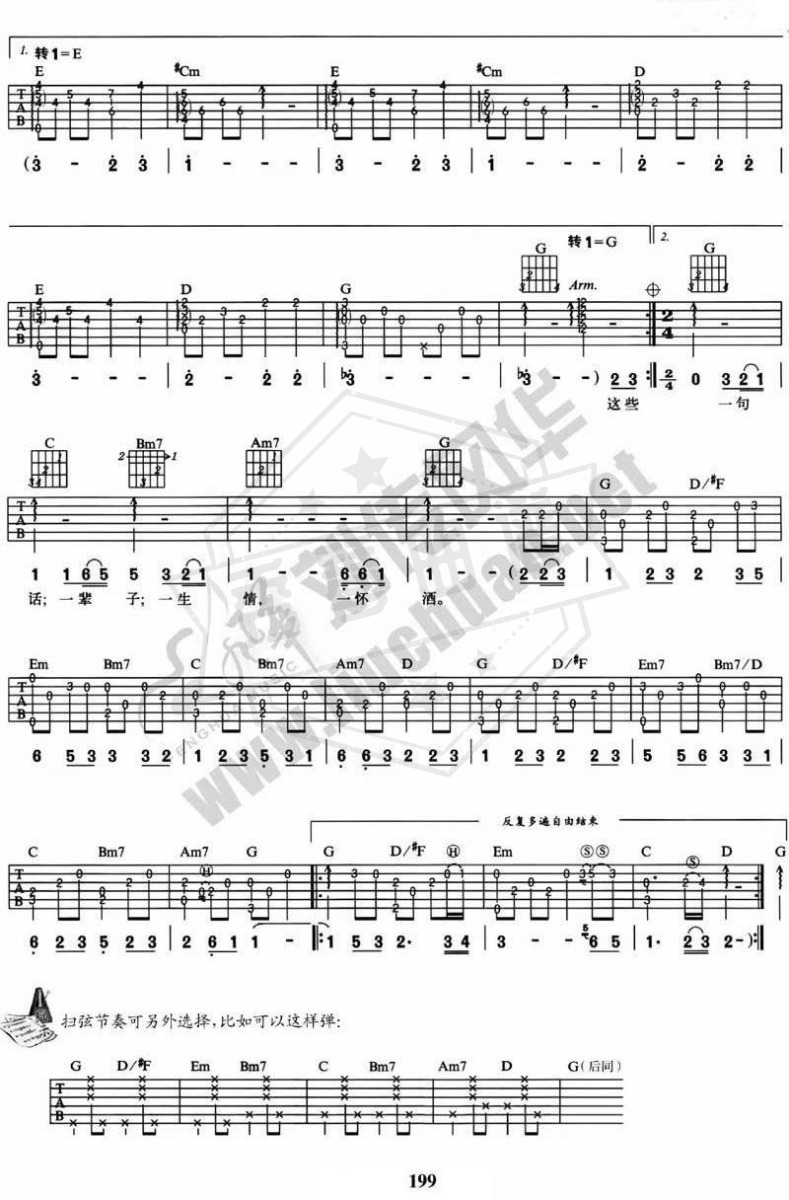 图片[2]-朋友（周华健演唱版）-秀琴曲谱网