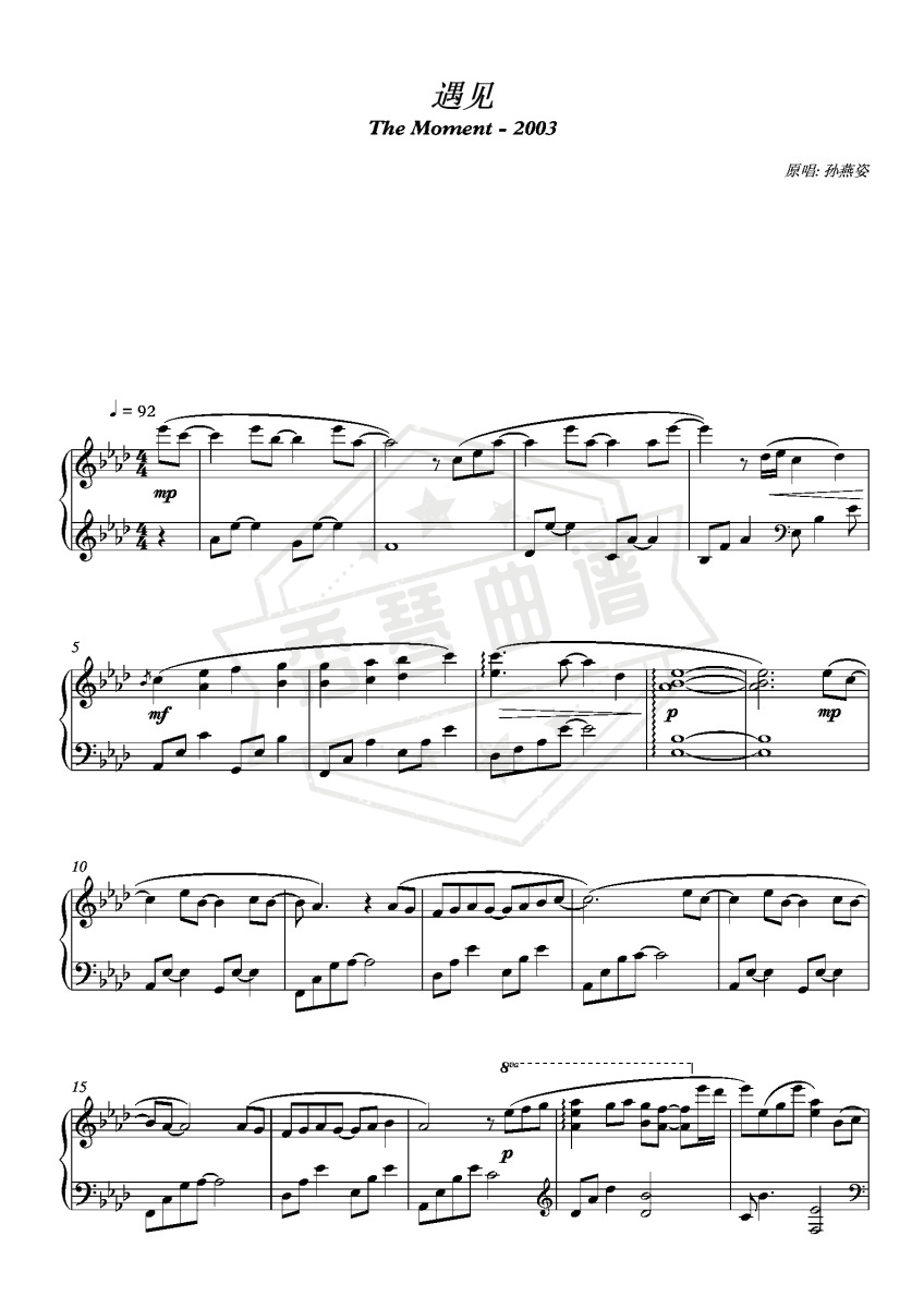 《遇见》钢琴五线谱A调演奏版-秀琴曲谱网
