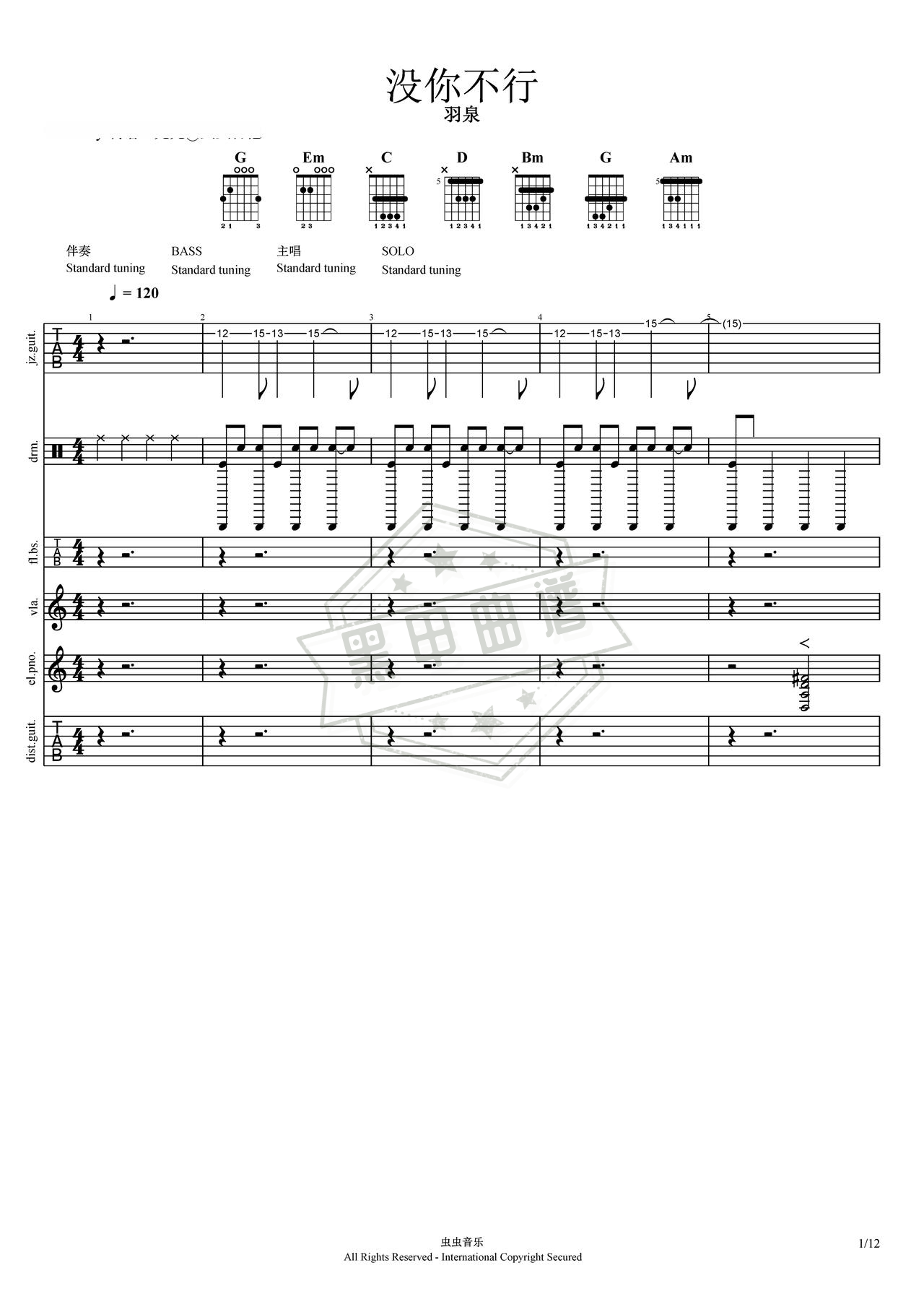 简谱G调《没你不行》吉他总谱_G调没你不行曲谱
