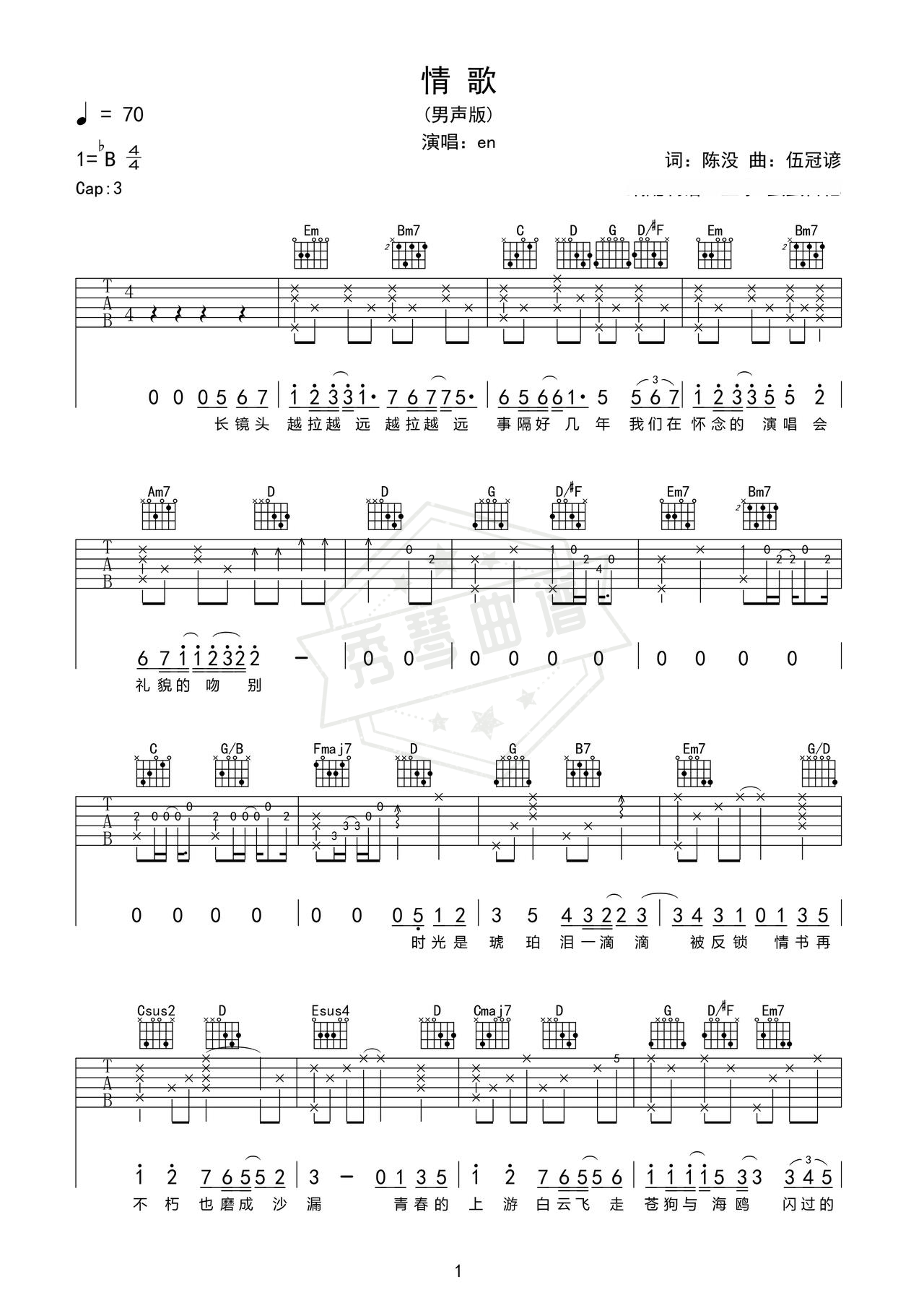 《情歌》吉他简谱Bb调弹唱谱（en）-秀琴曲谱网