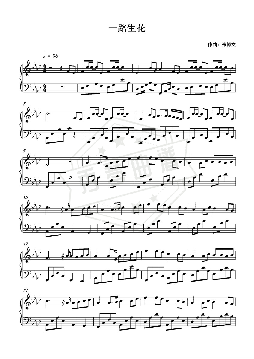 《一路生花》钢琴五线谱A调演奏版-秀琴曲谱网