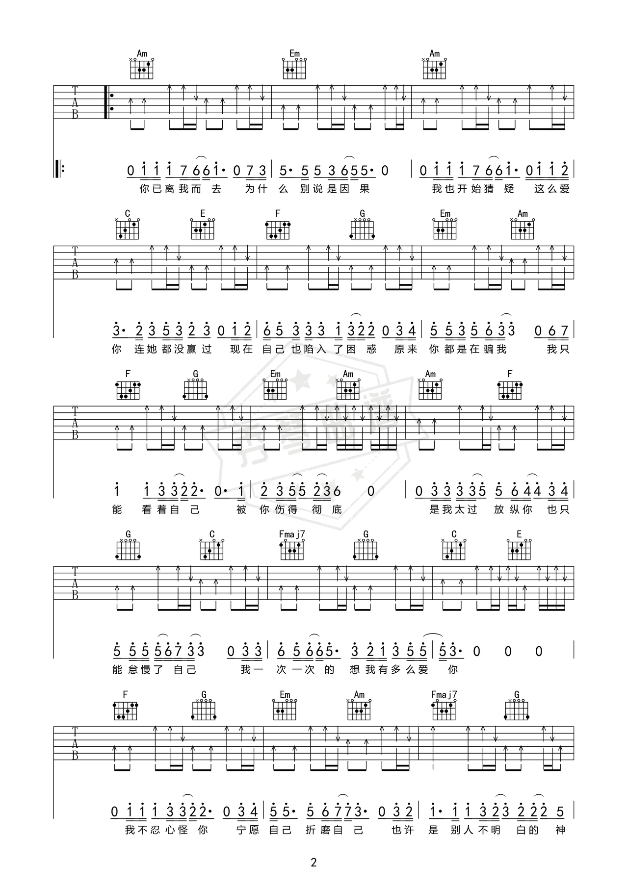 图片[2]-《入谜 》吉他简谱bb调弹唱谱（小M）-秀琴曲谱网