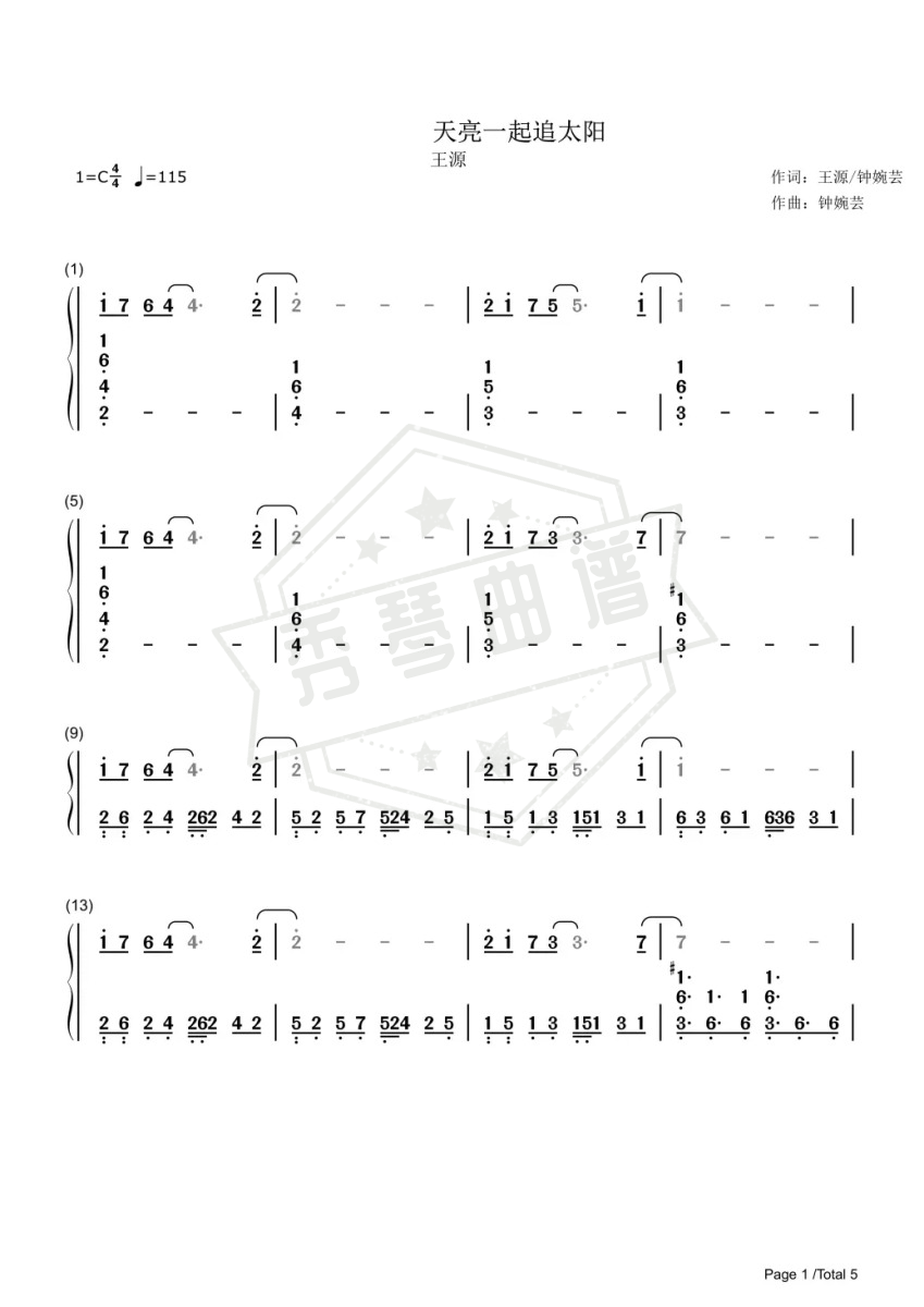 《天亮一起追太阳》钢琴简谱c调演奏版(王源)-秀琴曲谱网