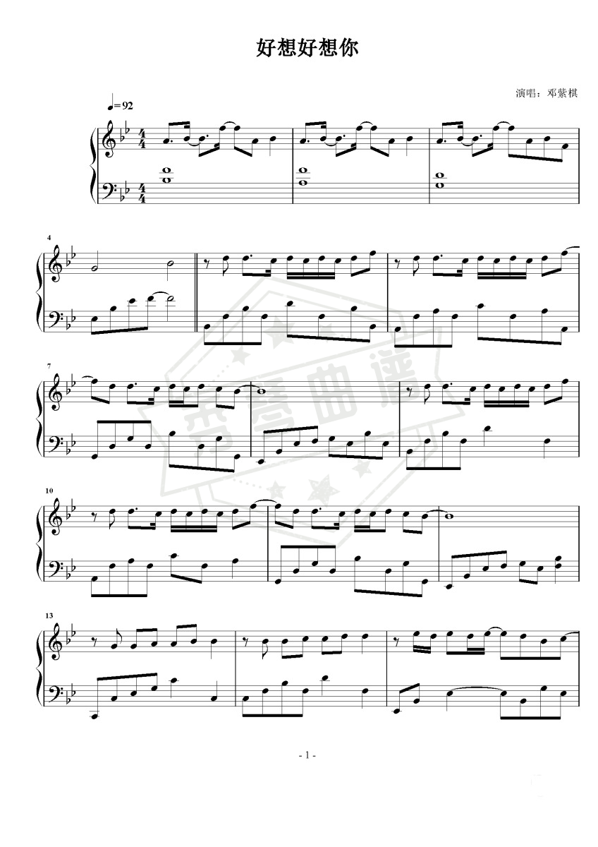 好想好想你 邓紫棋-秀琴曲谱网
