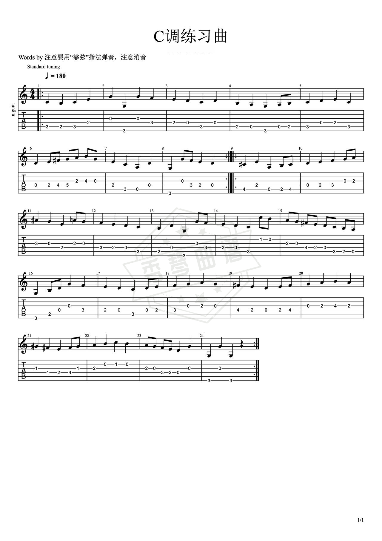 《C调练习曲》吉他简谱C调指弹谱（佚名）-秀琴曲谱网