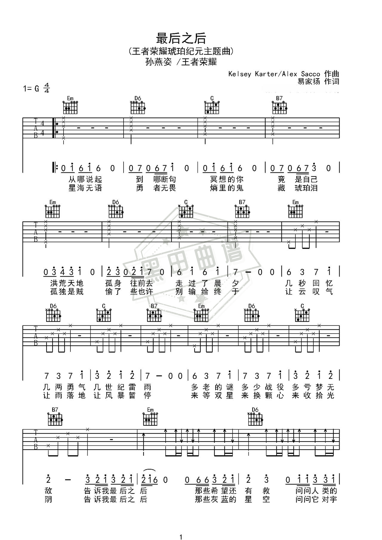 简谱G调《最后之后》吉他弹唱谱_G调最后之后曲谱