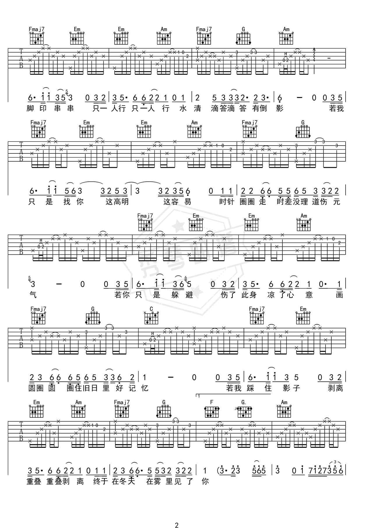 图片[2]-《困》吉他简谱C调弹唱谱（任素汐）-秀琴曲谱网