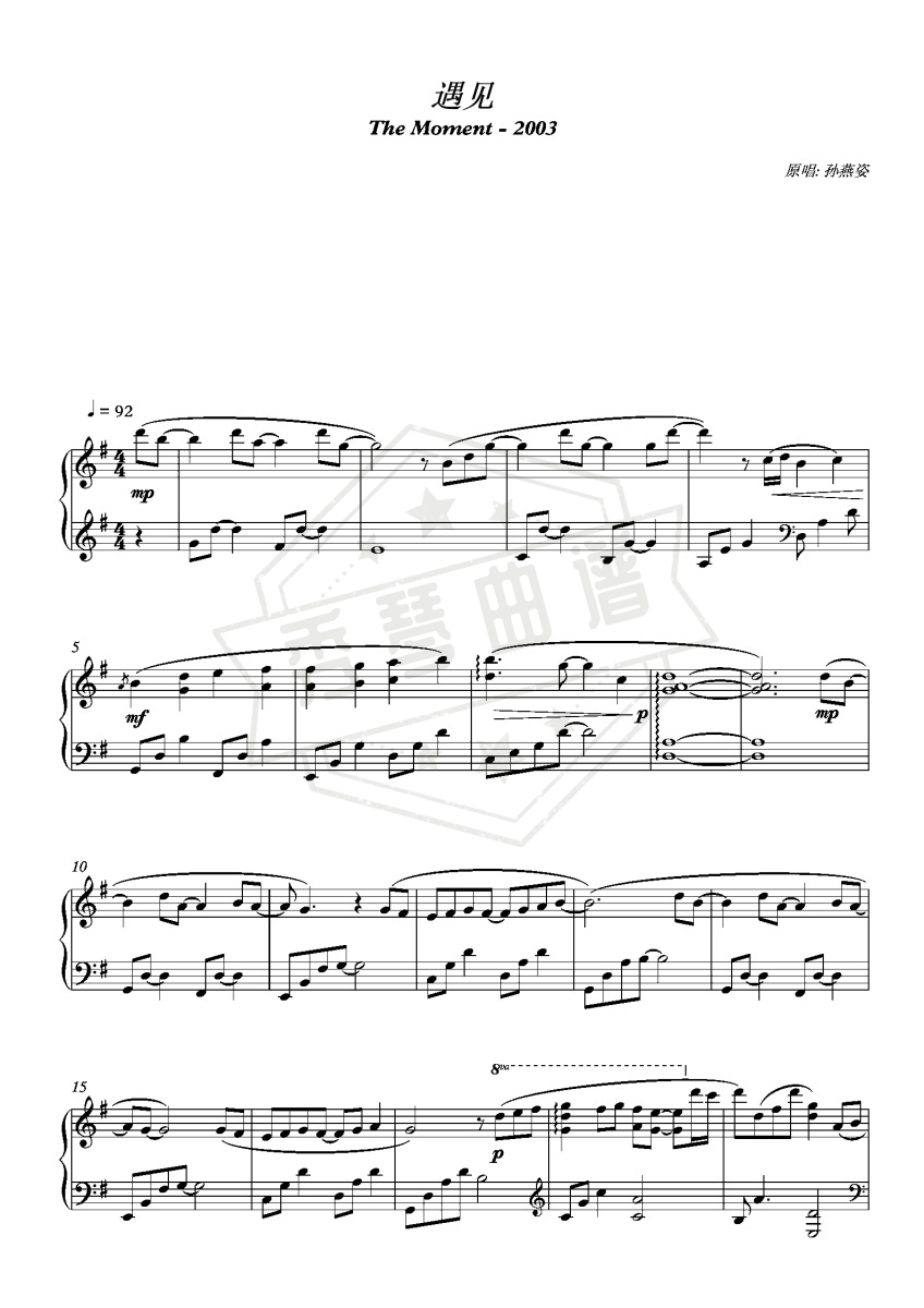 《遇见》钢琴五线谱g调演奏版-秀琴曲谱网