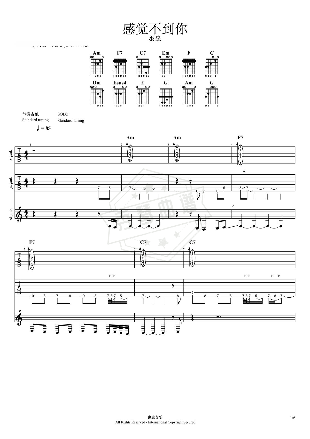 《感觉不到你》吉他简谱C调弹唱谱（羽泉）-秀琴曲谱网