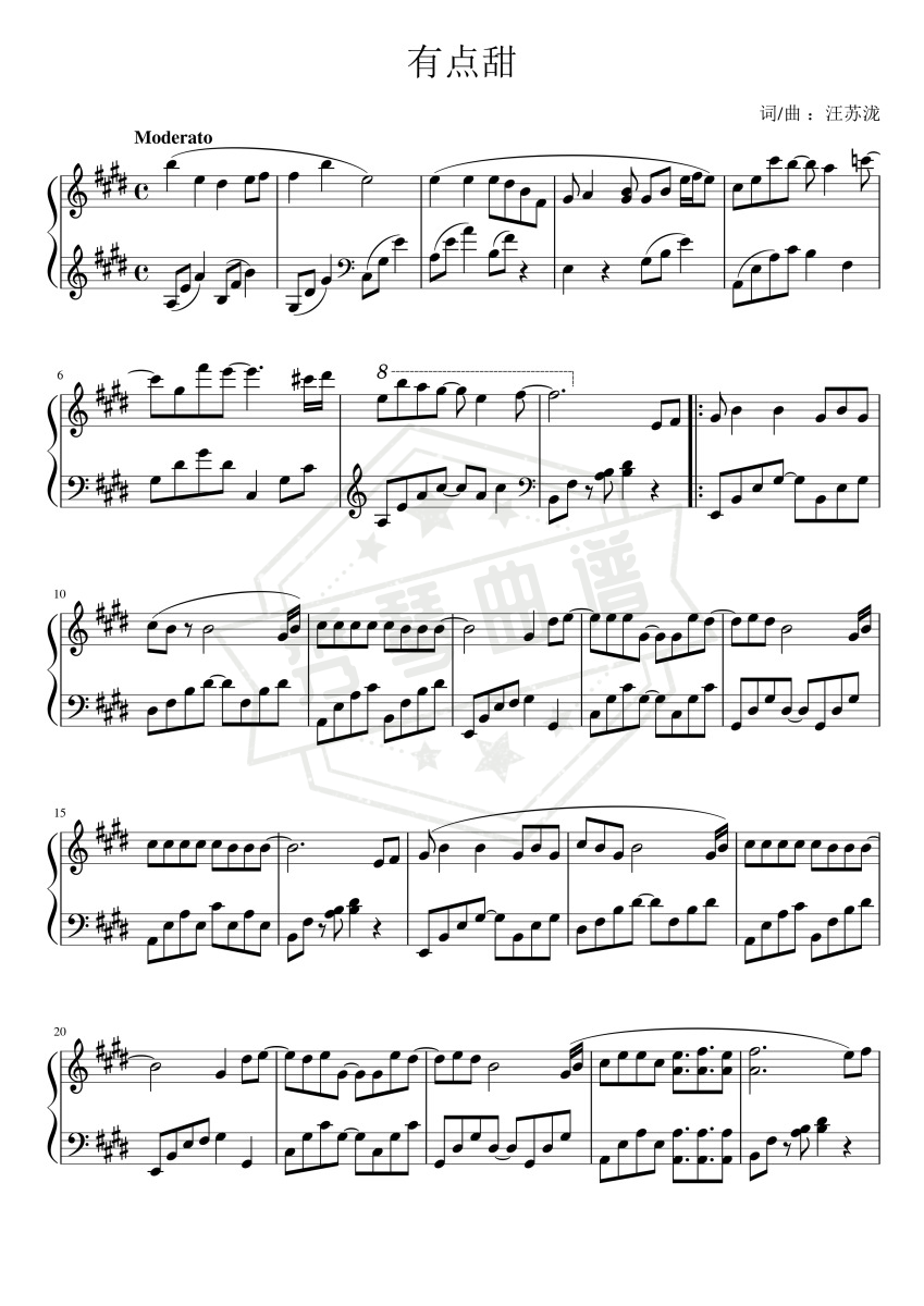 有点甜 钢琴唯美独奏版-秀琴曲谱网