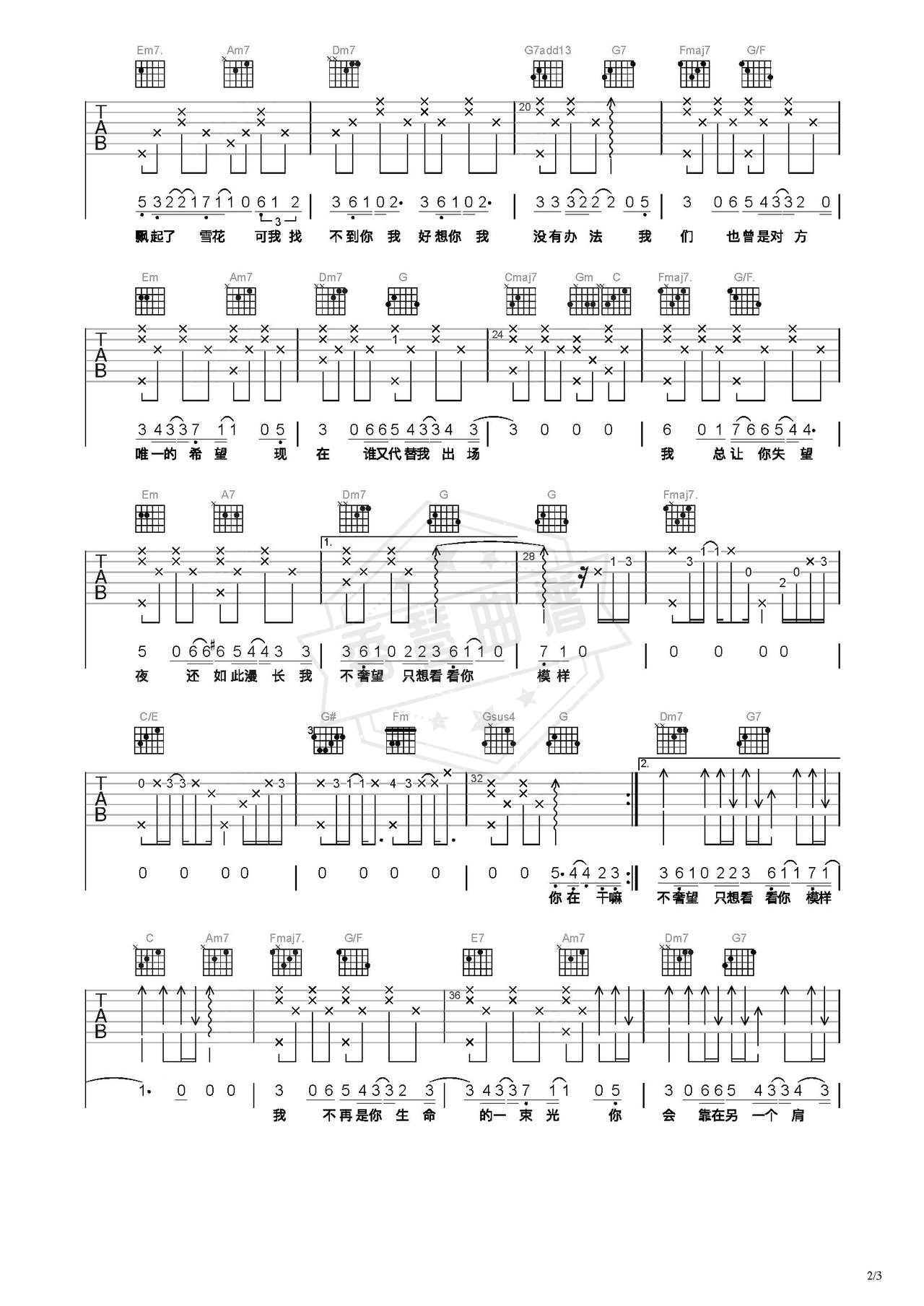 图片[2]-《说说话》吉他简谱C调弹唱谱（王靖雯）-秀琴曲谱网