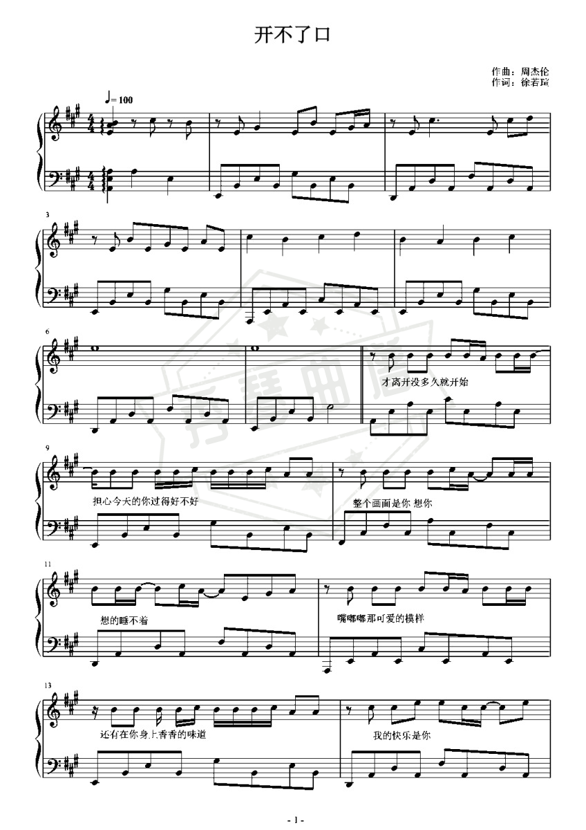 周杰伦《开不了口》带歌词 周董初学者系列-秀琴曲谱网