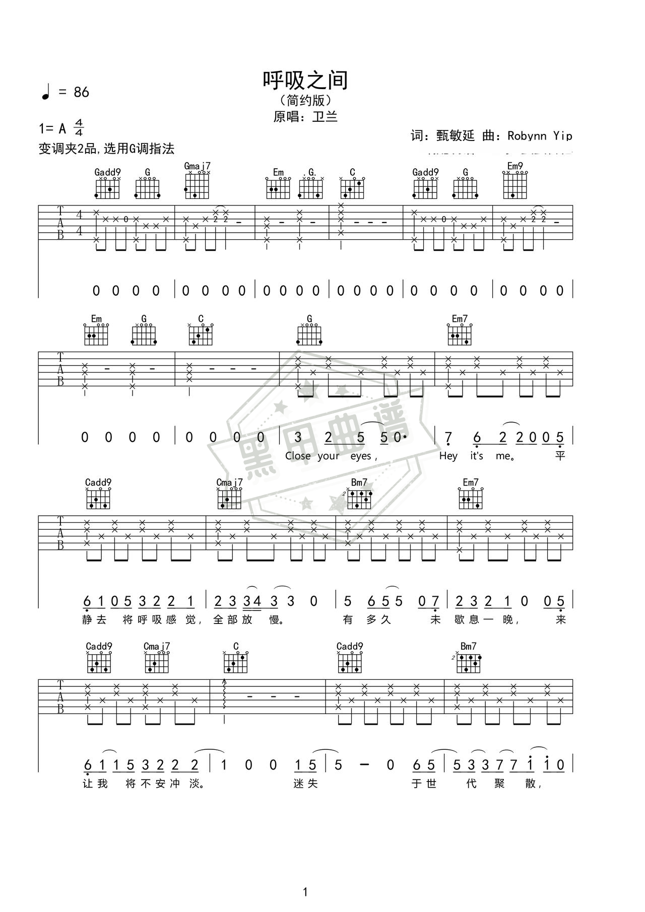 简谱A调《呼吸之间》吉他弹唱谱_A调呼吸之间曲谱