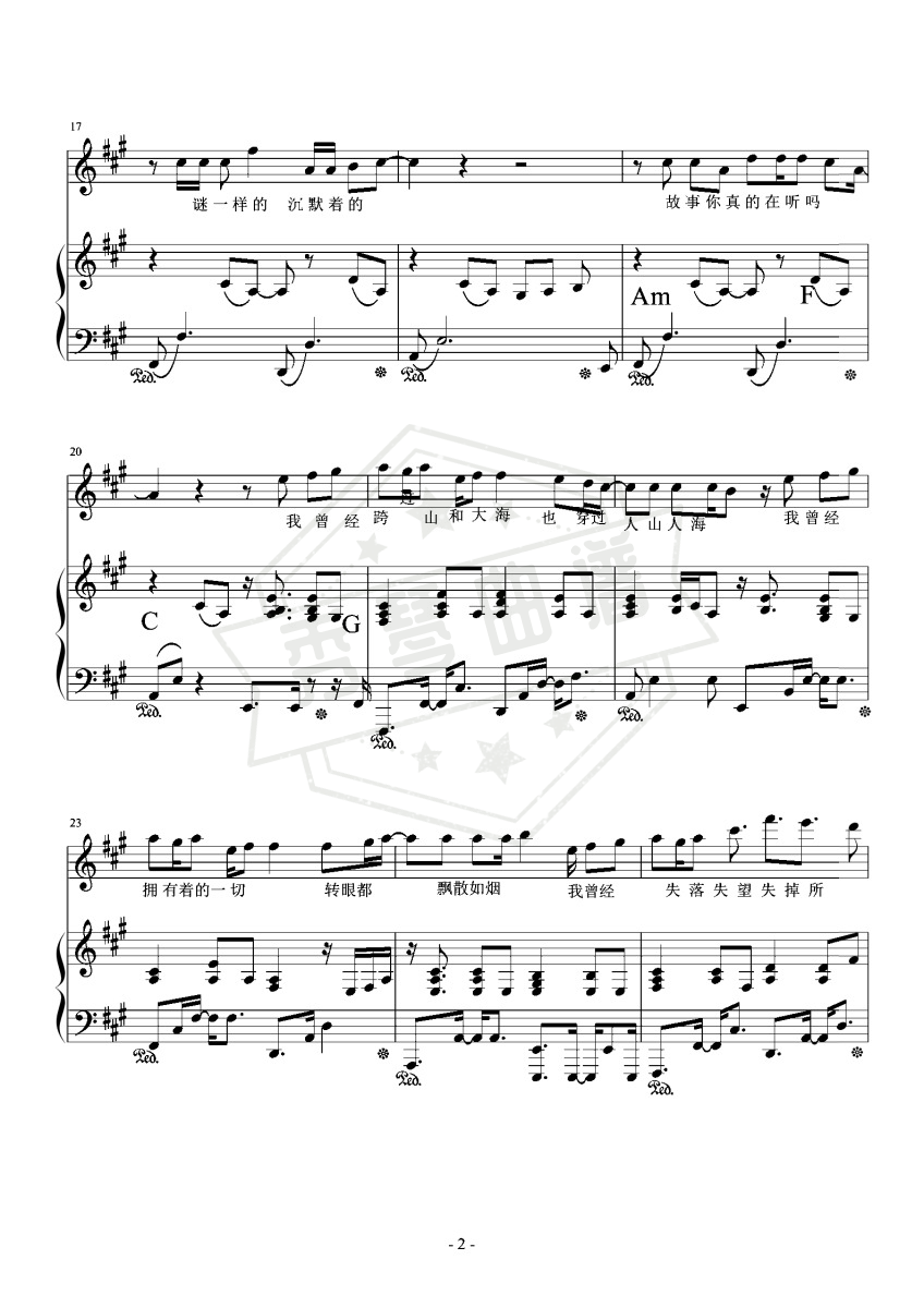 图片[2]-《平凡之路》钢琴五线谱A调弹唱版-秀琴曲谱网