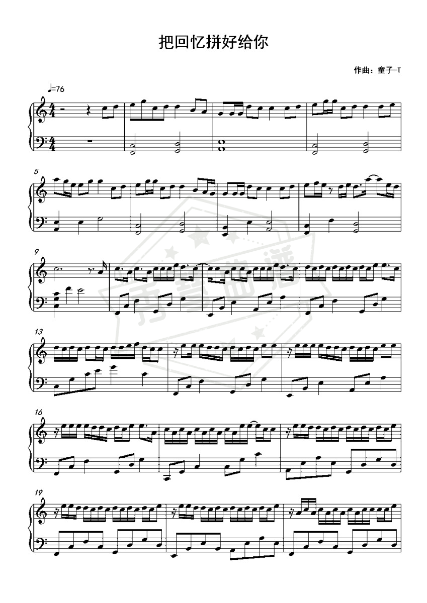 《把回忆拼好给你》钢琴五线谱c调演奏版-秀琴曲谱网
