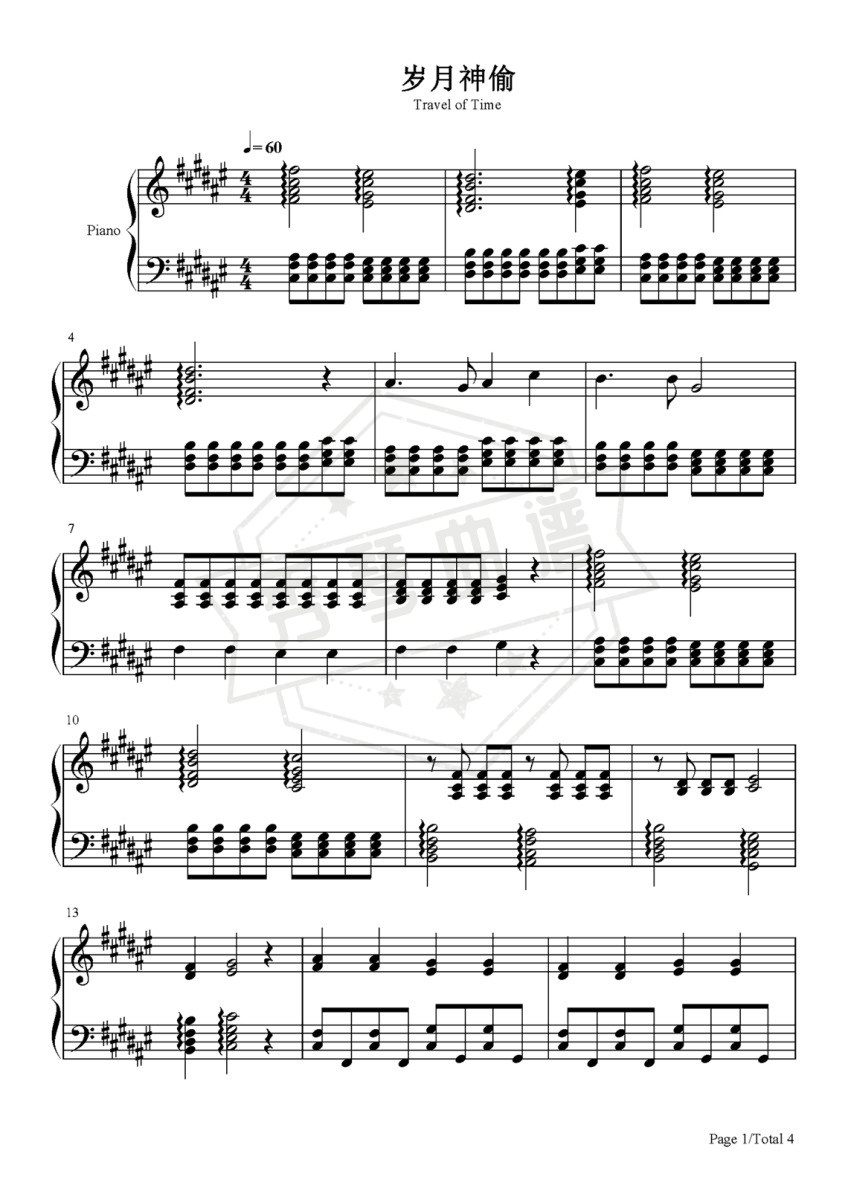 汪苏泷、刘乐瑶《岁月神偷》钢琴谱-秀琴曲谱网