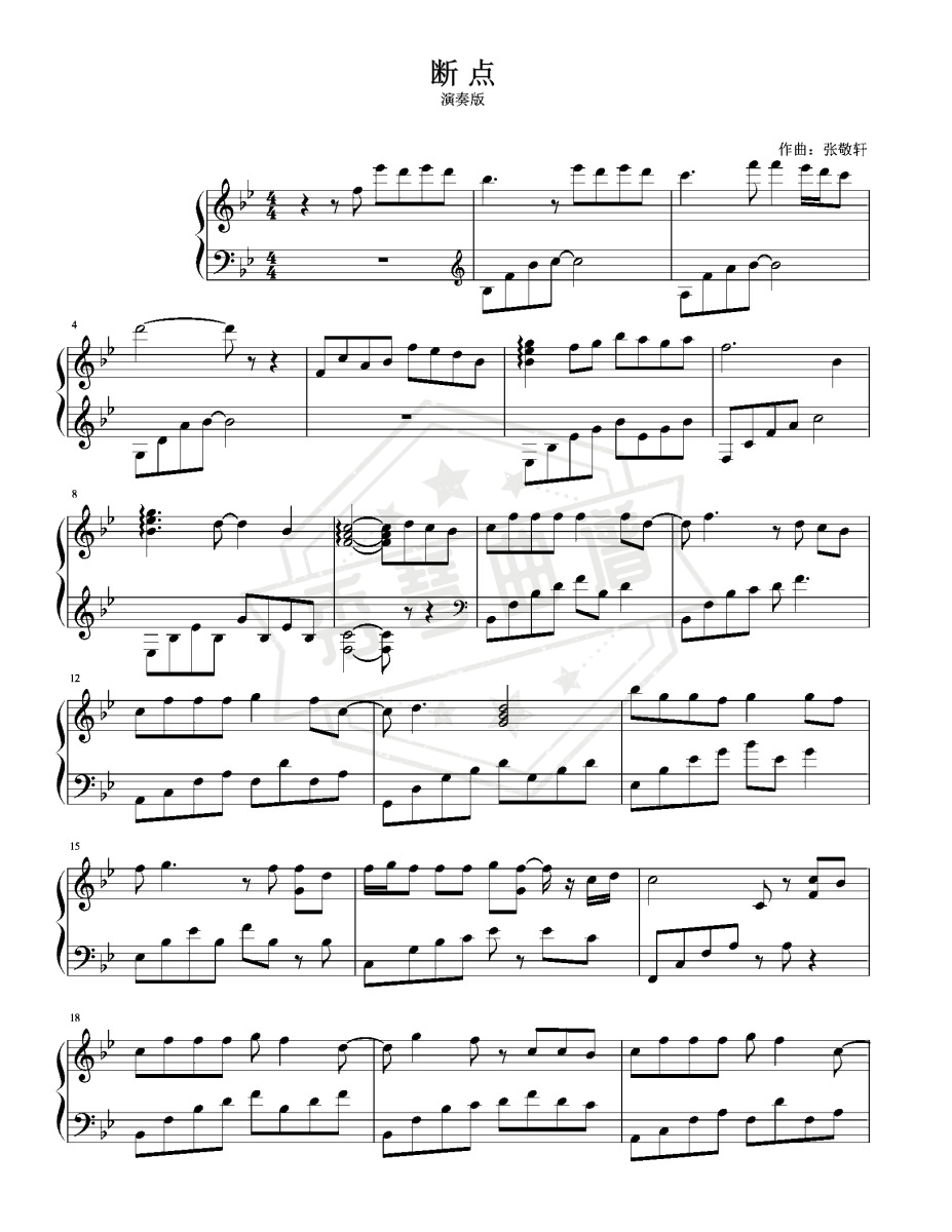 张敬轩《断点》钢琴谱（完美版）小朝钢琴教程-秀琴曲谱网