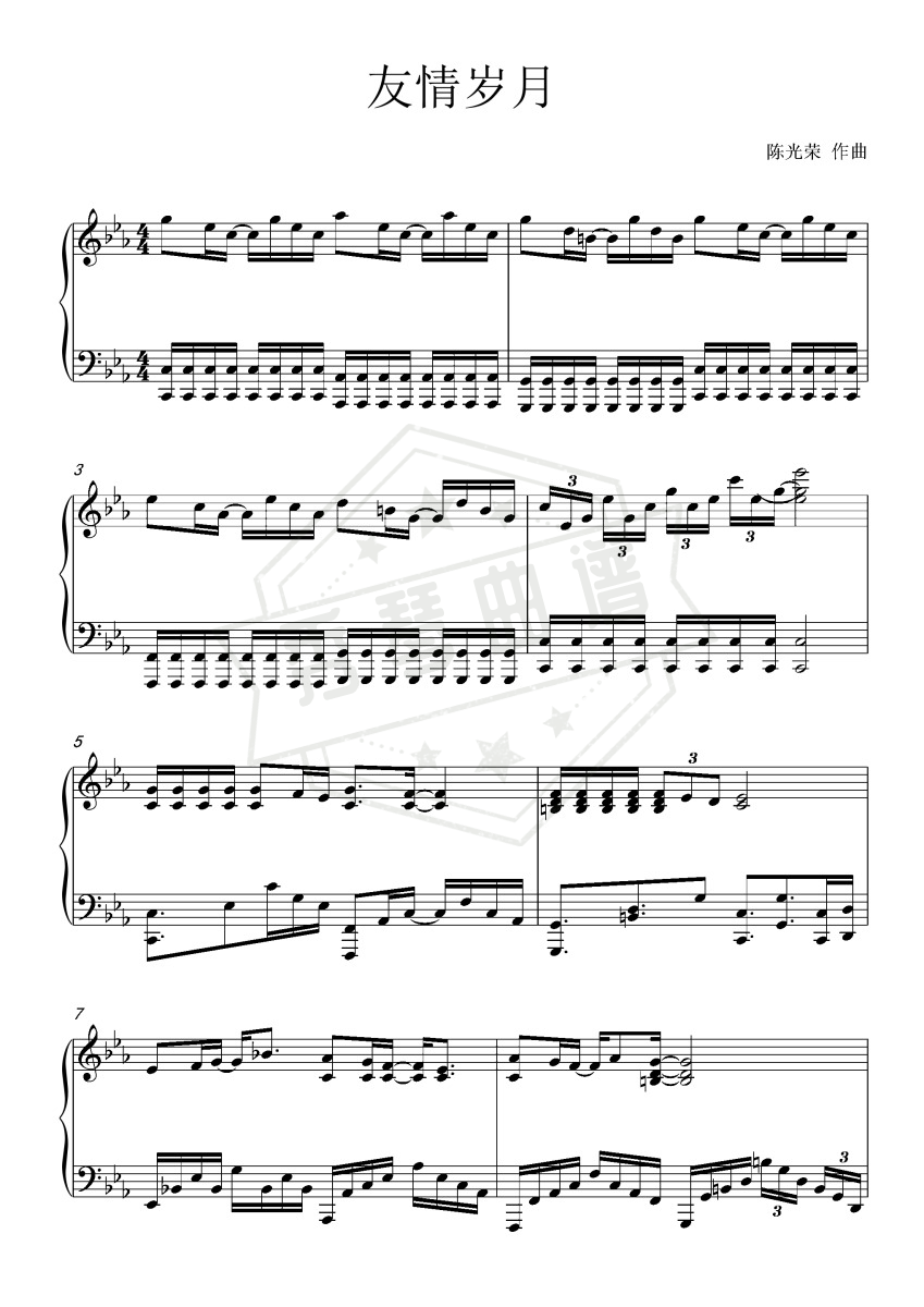 《友情岁月》钢琴五线谱c调演奏版-秀琴曲谱网