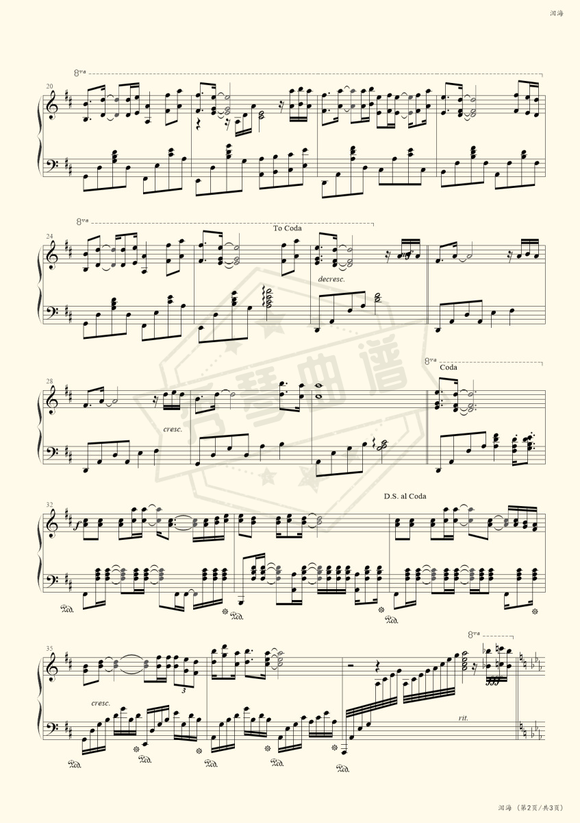 图片[2]-泪海（许茹芸）-秀琴曲谱网