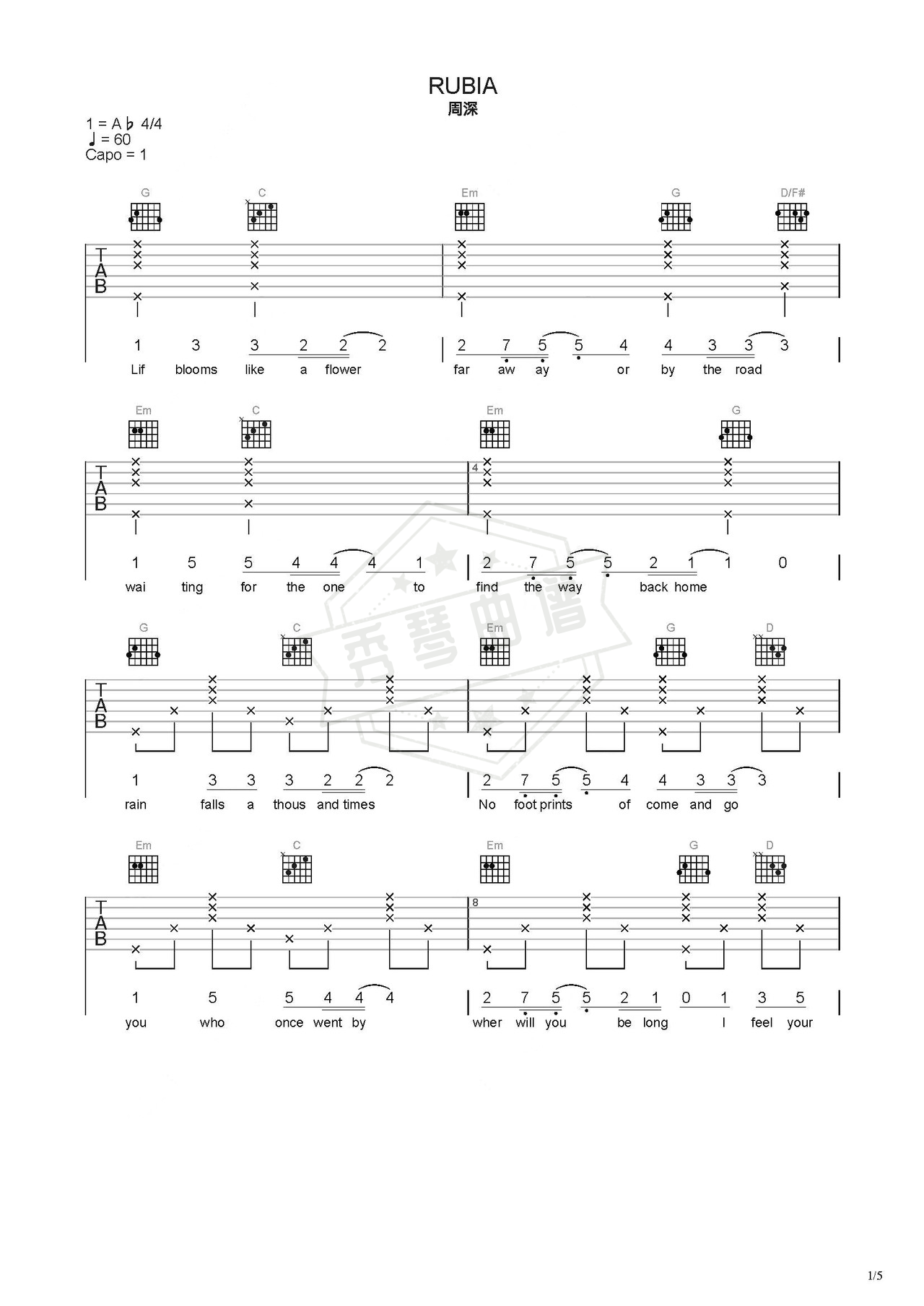 《rubia》吉他简谱C调弹唱谱（周深）-秀琴曲谱网