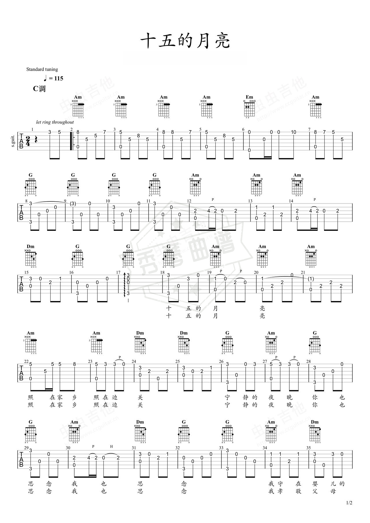 《十五的月亮》吉他简谱C调指弹谱（董文华）-秀琴曲谱网