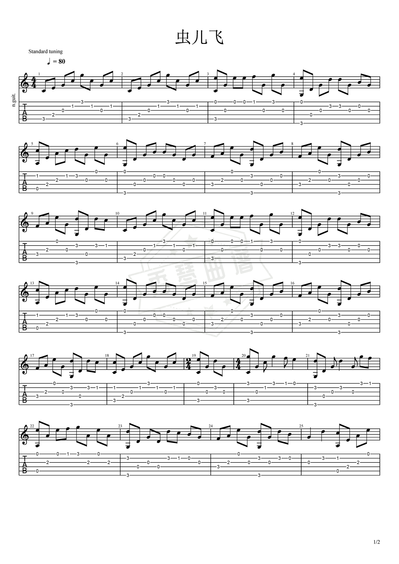 《虫儿飞》吉他简谱G调指弹谱（郑伊健）-秀琴曲谱网