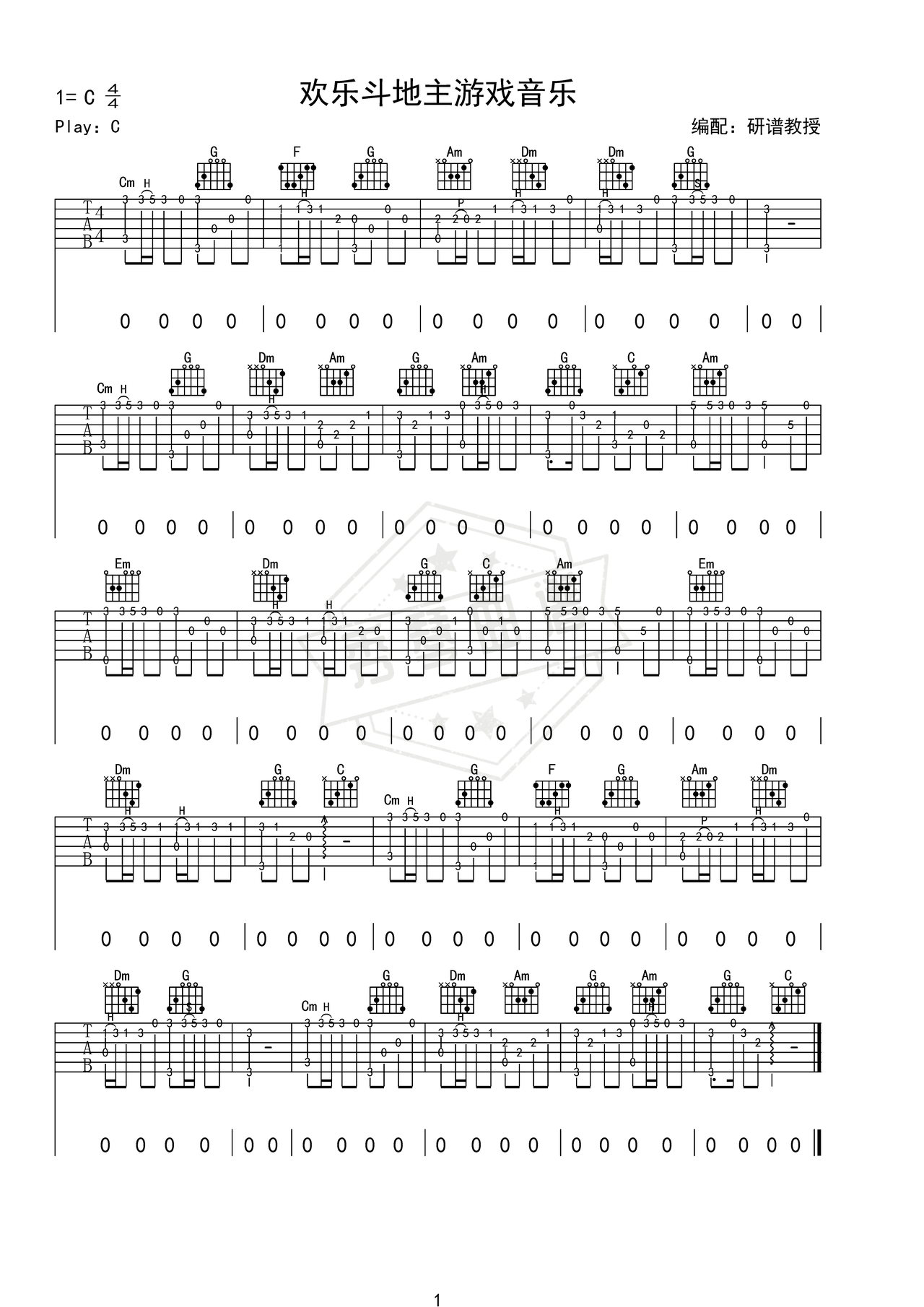 《欢乐斗地主》吉他简谱C调指弹谱（游戏音乐）-秀琴曲谱网